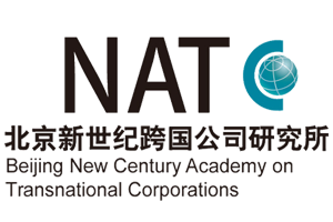 北京新世纪跨国公司研究所